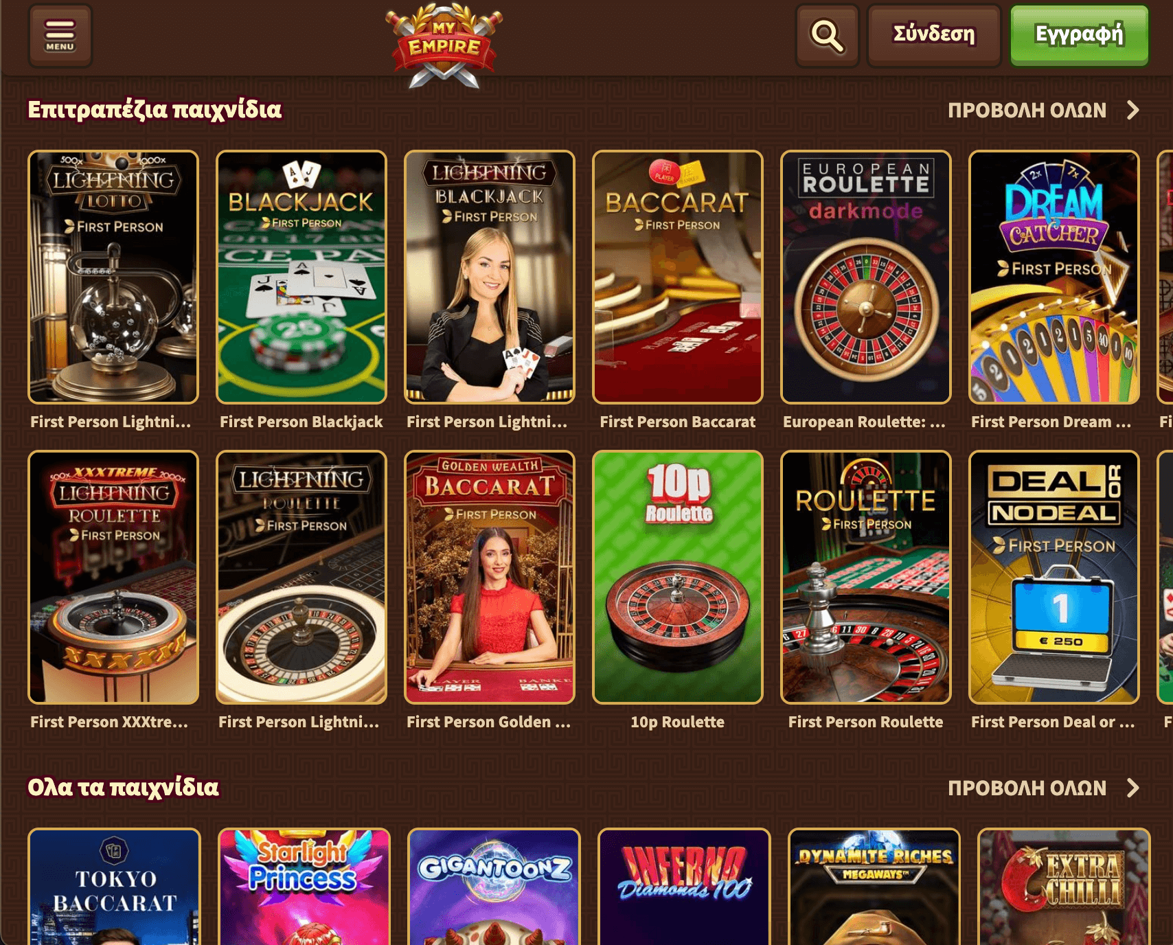 myempire casino code promo