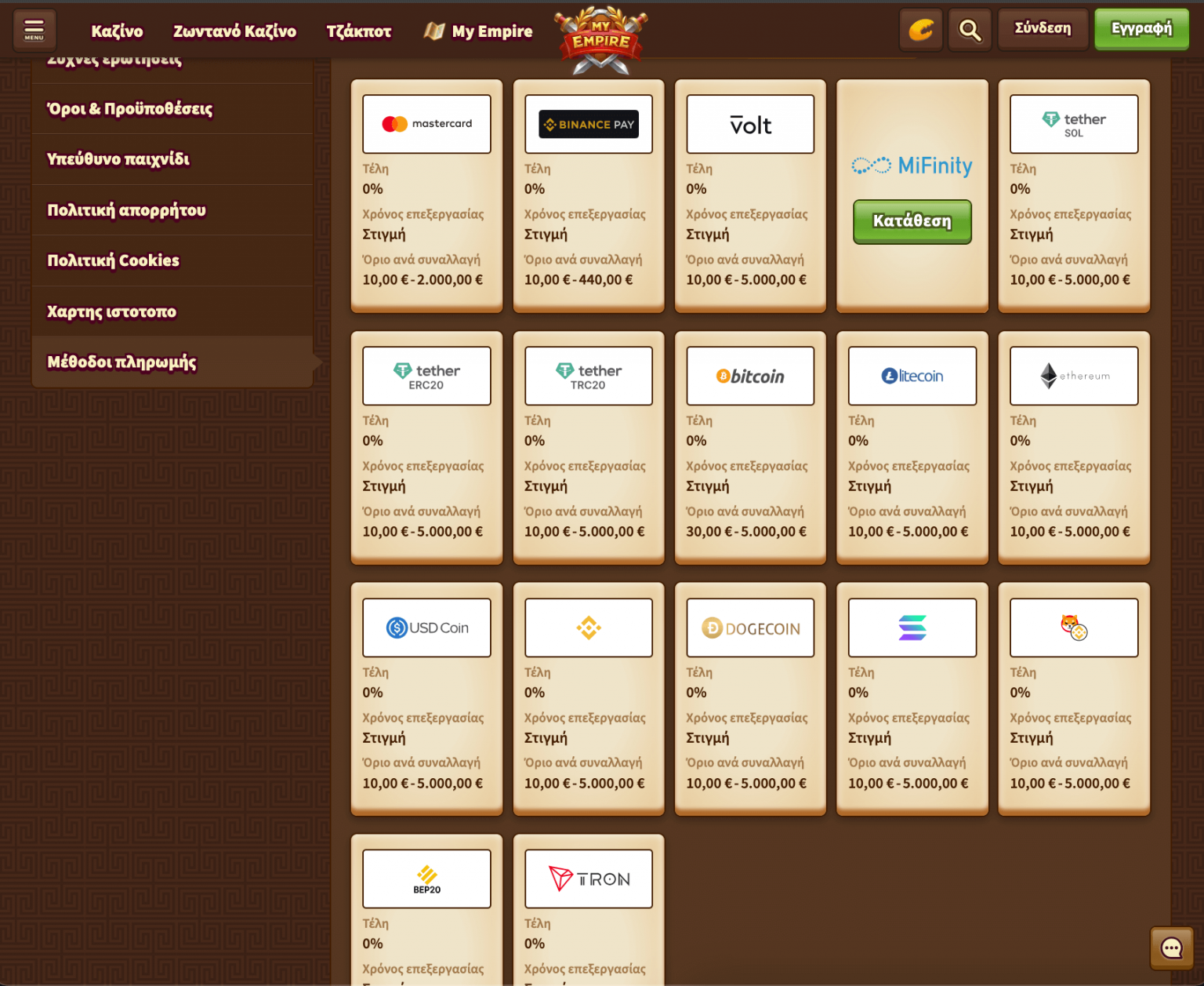My Empire Casino Greece [2025] Είσοδος στο MyEmpire Online Καζίνο GR