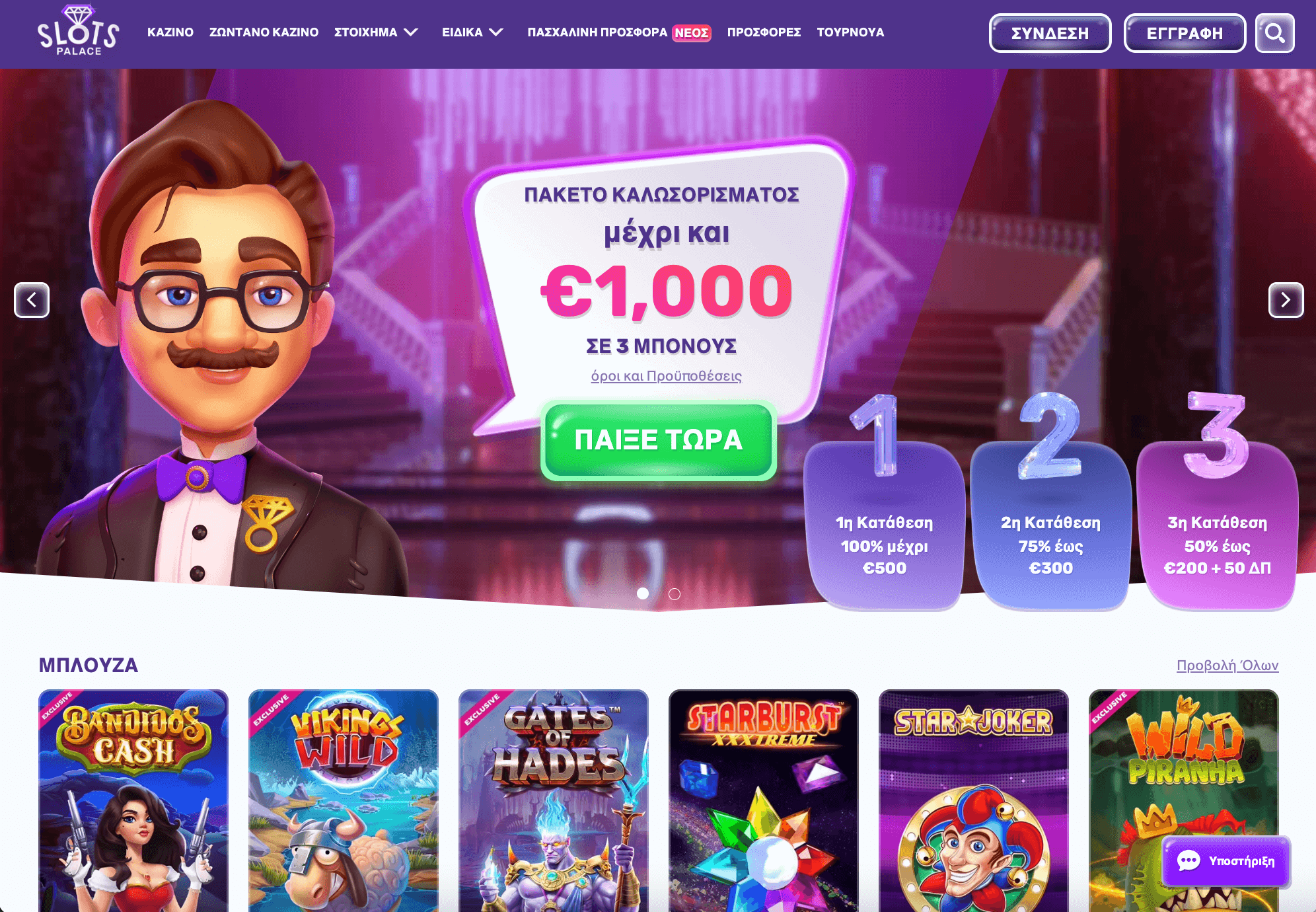 slotspalace casino